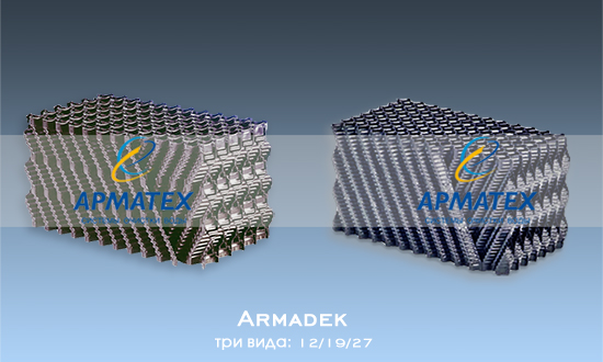 Коалесцентные модуль ARMAdek Коалесцентные модуль ARMAdek